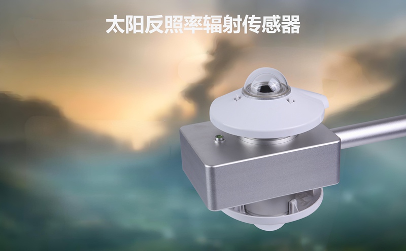 太阳反照率辐射传感器：解读气候与生态的“数据密码本”