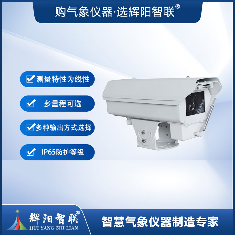 隧道内色温检测仪（HJC-SG3）