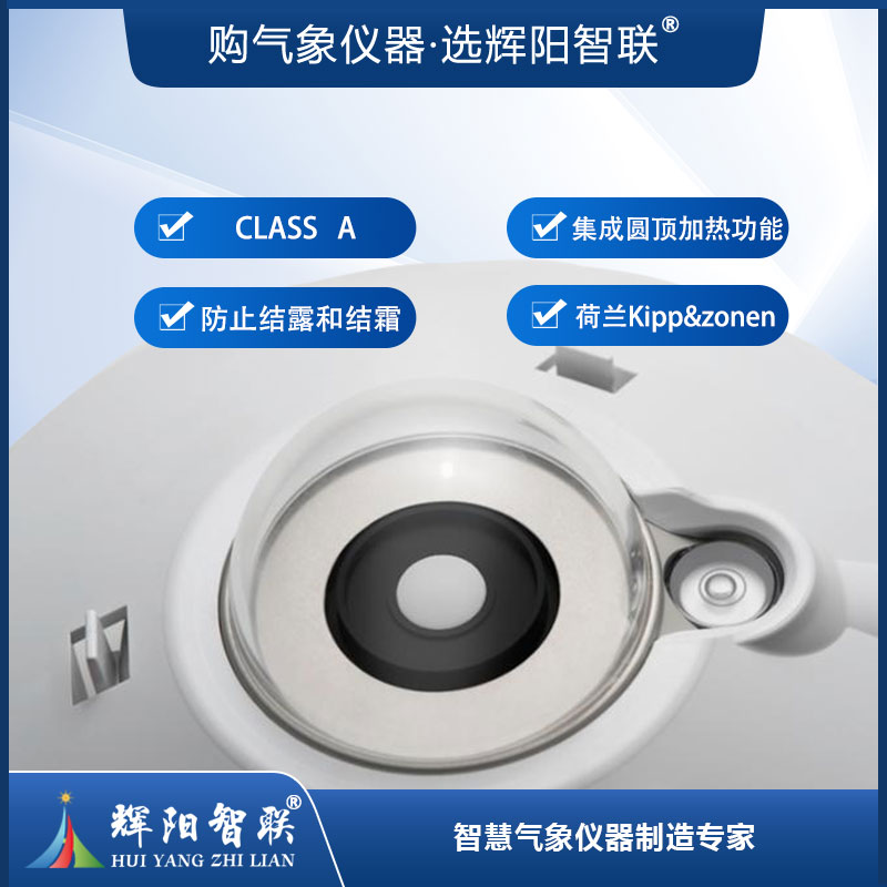 总辐射传感器（SMP12）