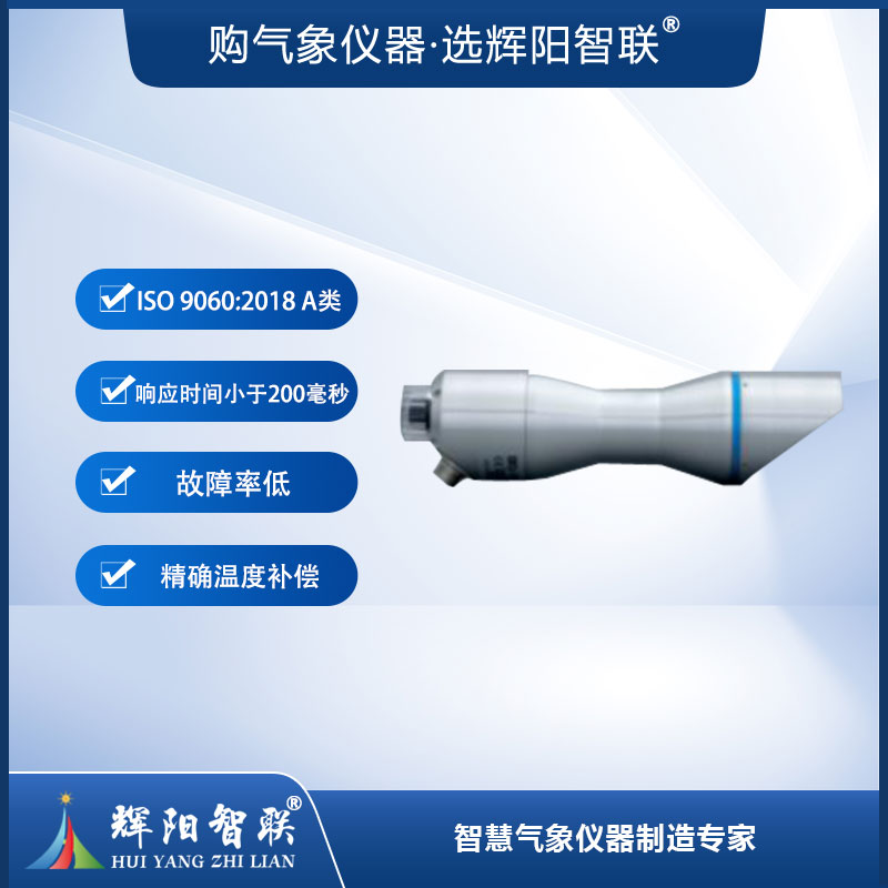 太阳直接辐射传感器（MS-57）