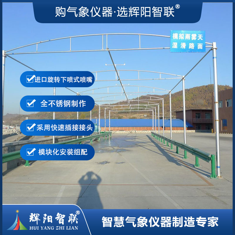 驾校雨雾模拟考场系统