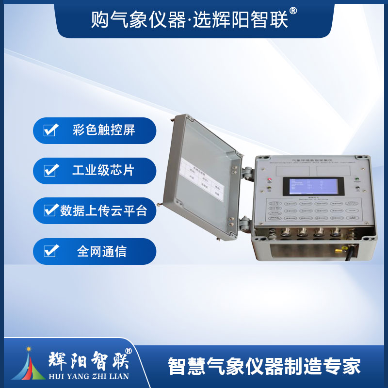 建筑热工多路温度热流巡回检测仪（HJY-DZJ1）