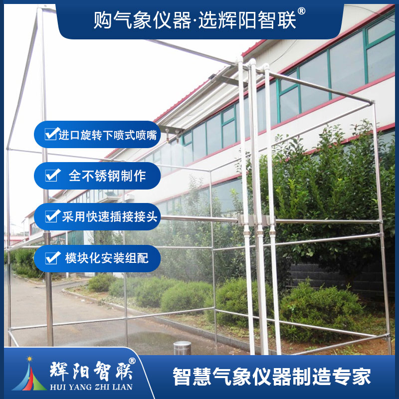 人工降雨模拟系统（JLC-RY2）