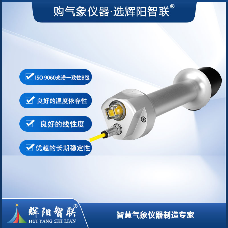 太阳直接辐射传感器（CHP1）