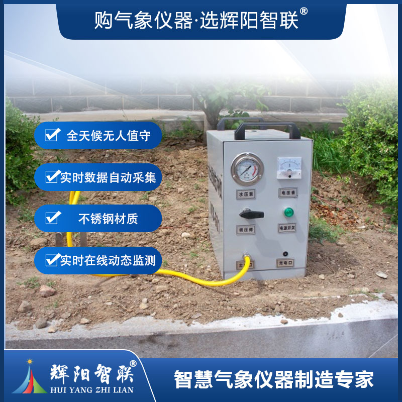 槽式土壤抗冲仪（LSW-TK1）