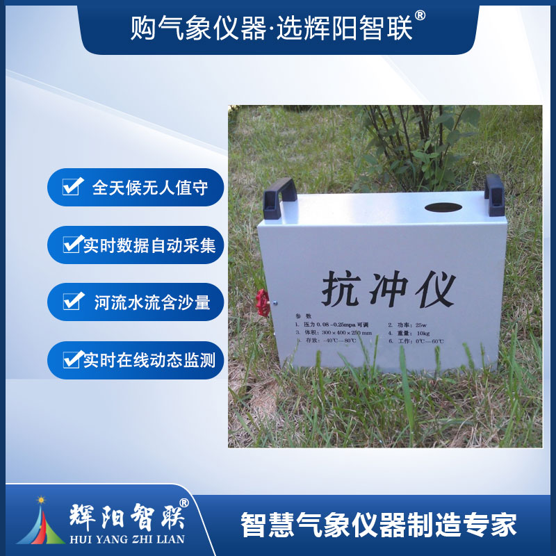 水土侵蚀抗冲仪（LSW-SK1）