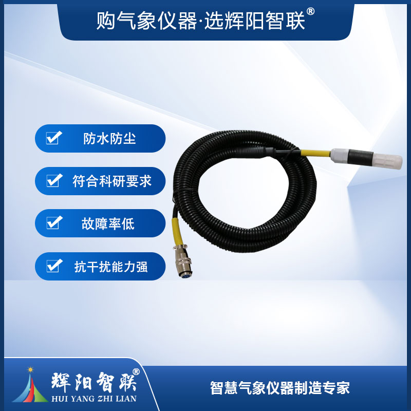 环境温湿度传感器（HQC-WS1）
