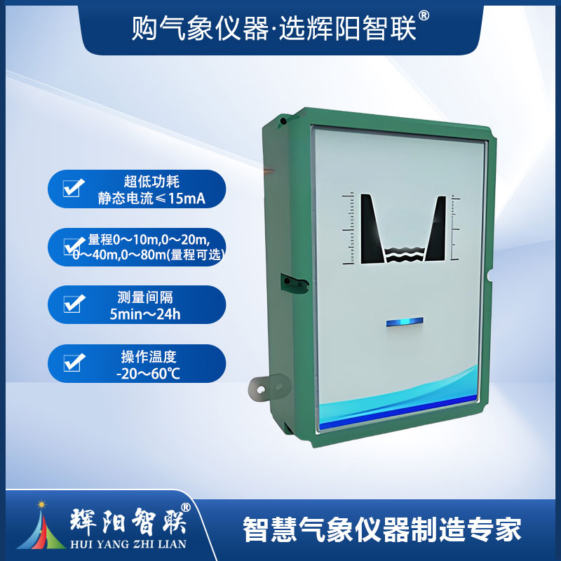 气泡式水位传感器（HY-SW3）