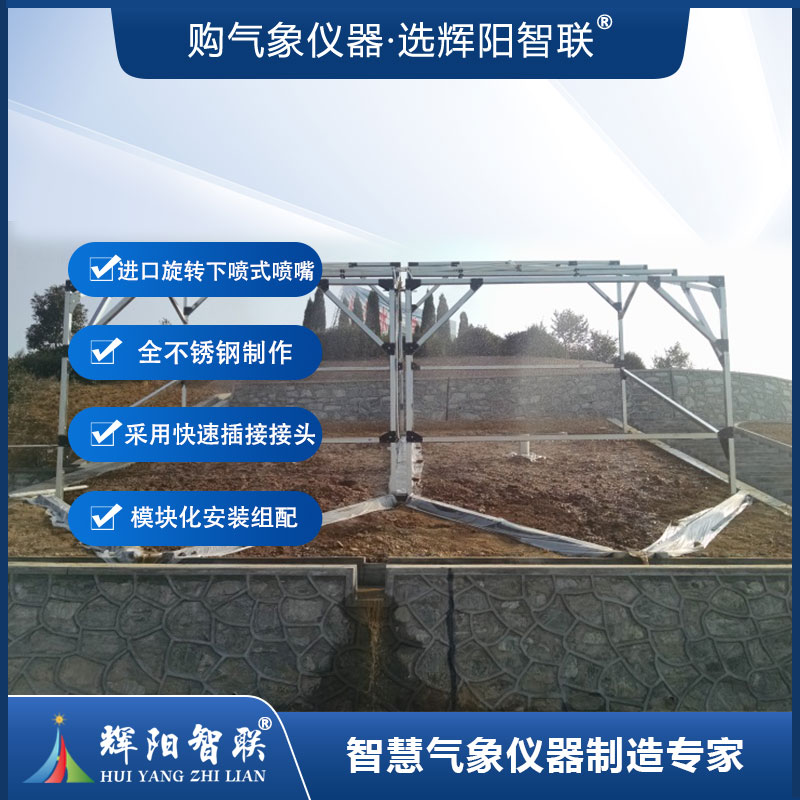 人工模拟降雨系统（JLC-RY1型）