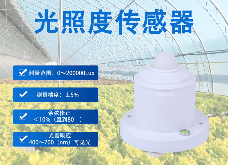 光照度传感器：环境光线监测的智能“眼睛”