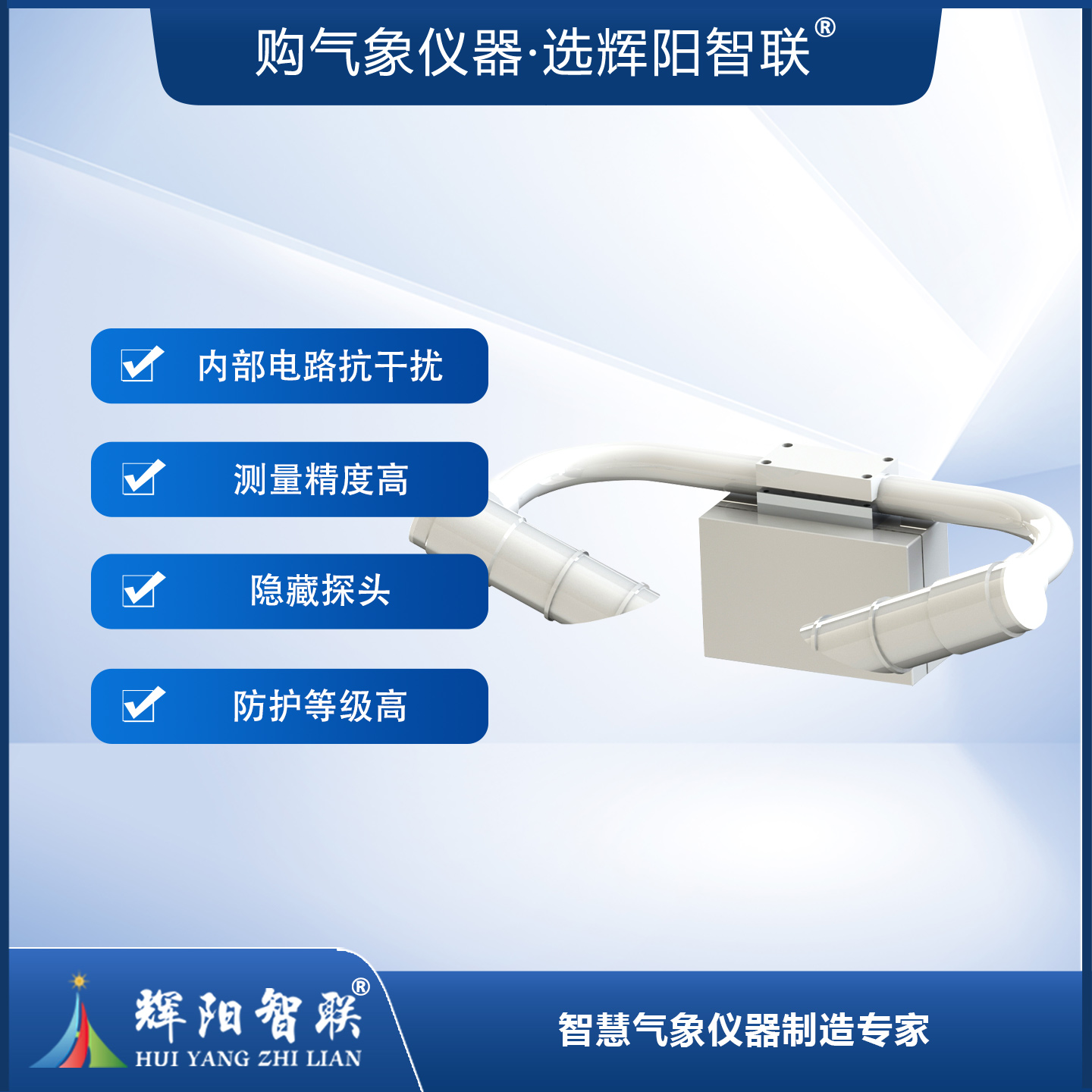 能见度传感器（HQC-NJ1）