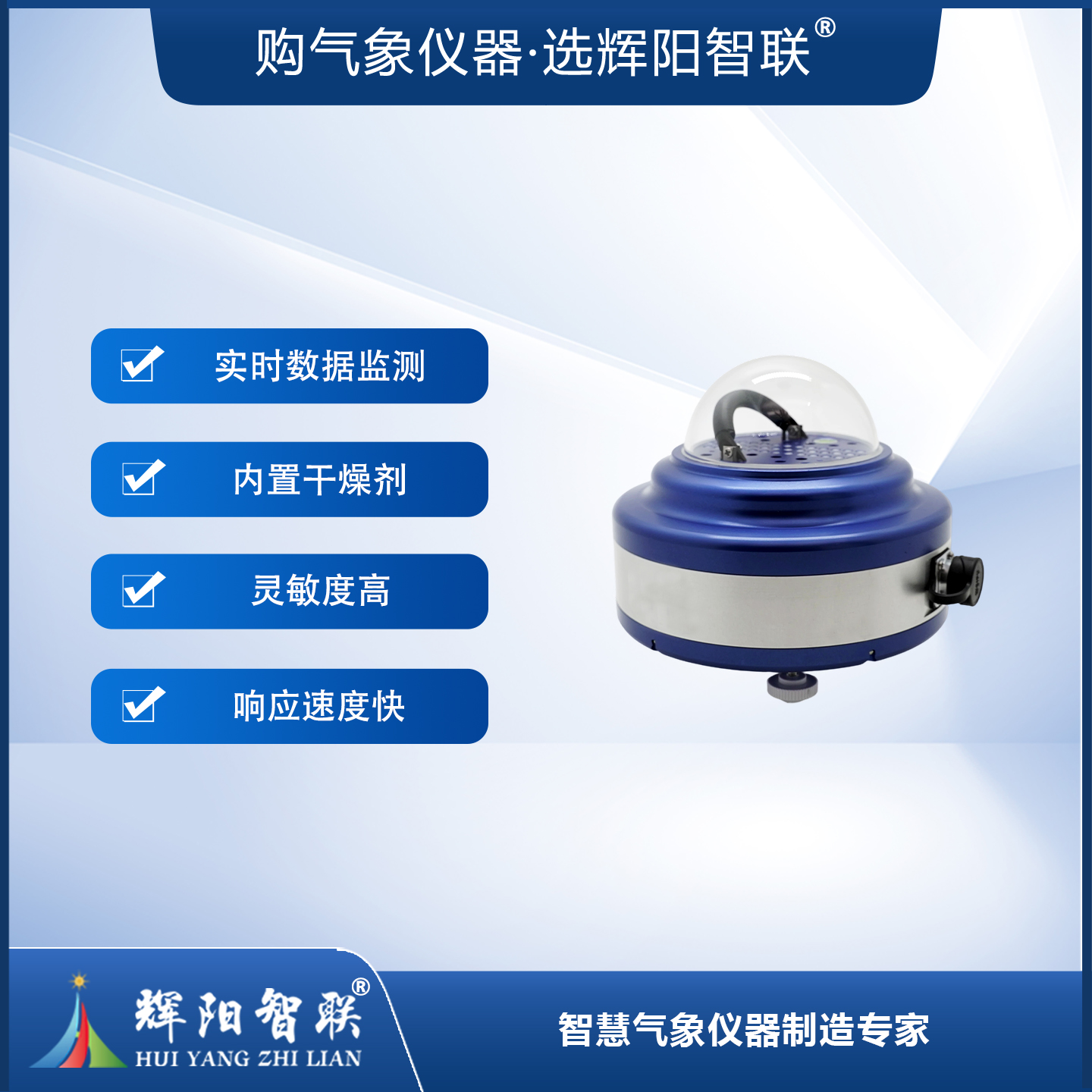 一体式总直散辐射表（TBQ-2LK）