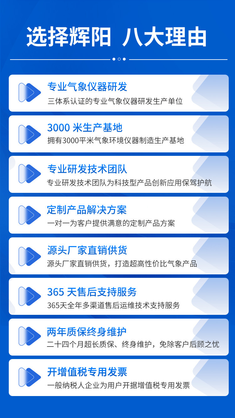 HQC-TR1型土壤热通量传感器