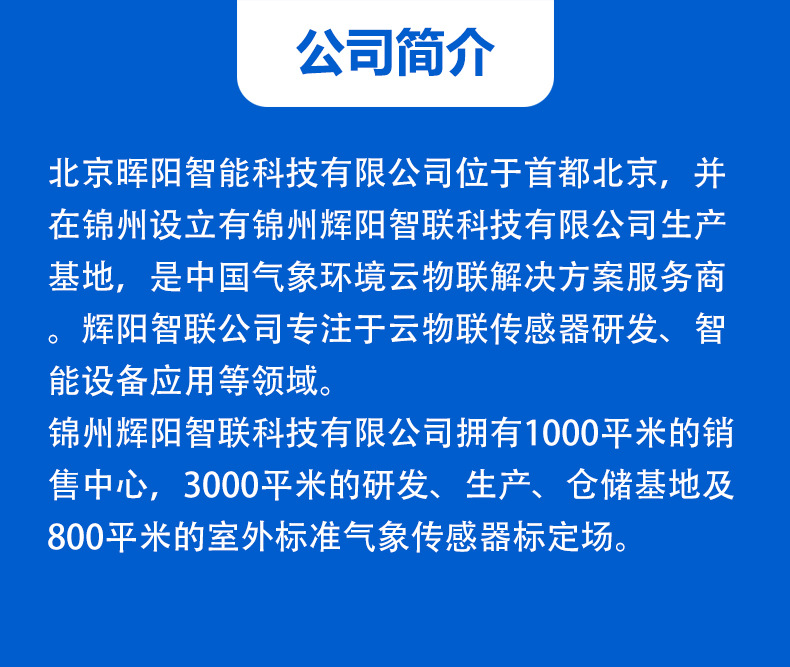 HQC-TR1型土壤热通量传感器