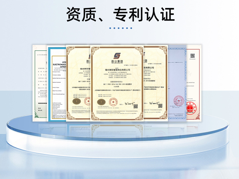 太阳直接辐射传感器