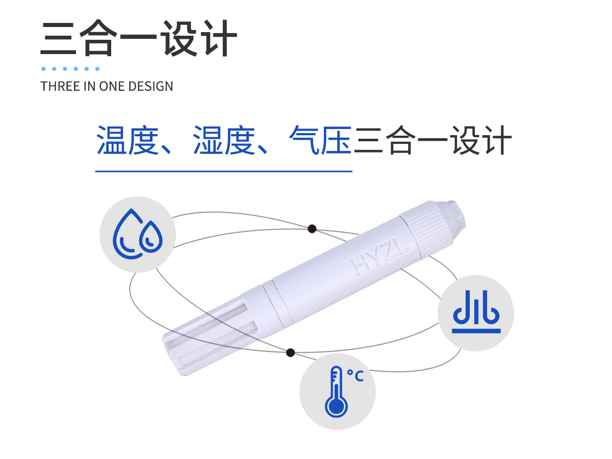 环境温湿压传感器