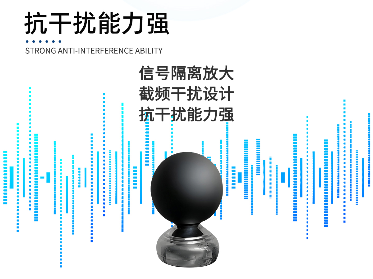 黑球温度传感器