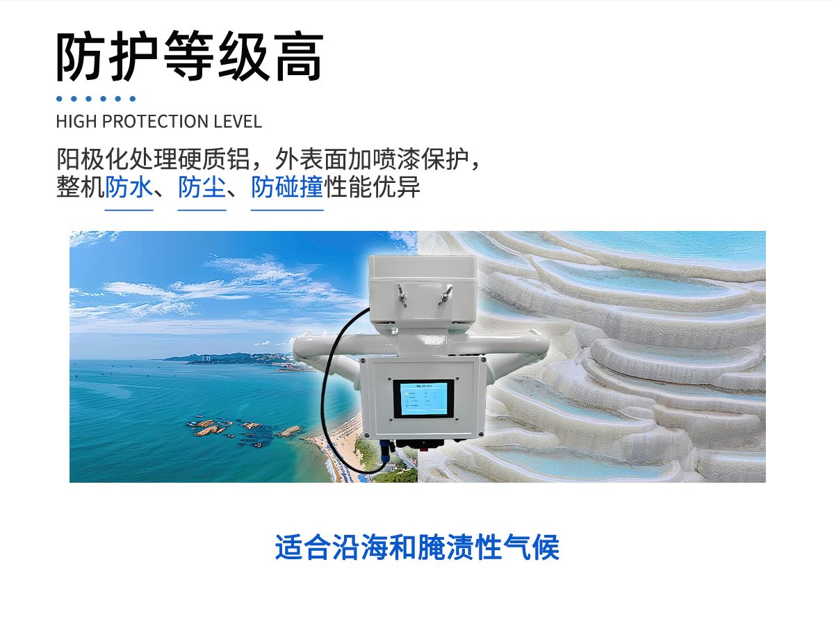 便携式能见度监测仪