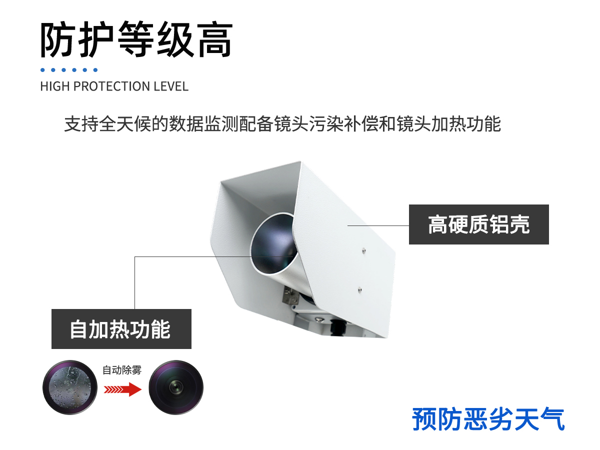 非接触式路面状况传感器