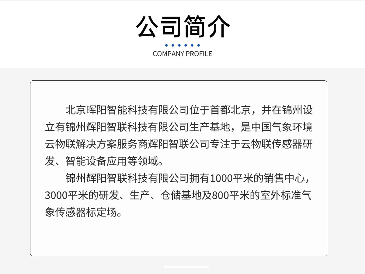 超声波风速风向传感器