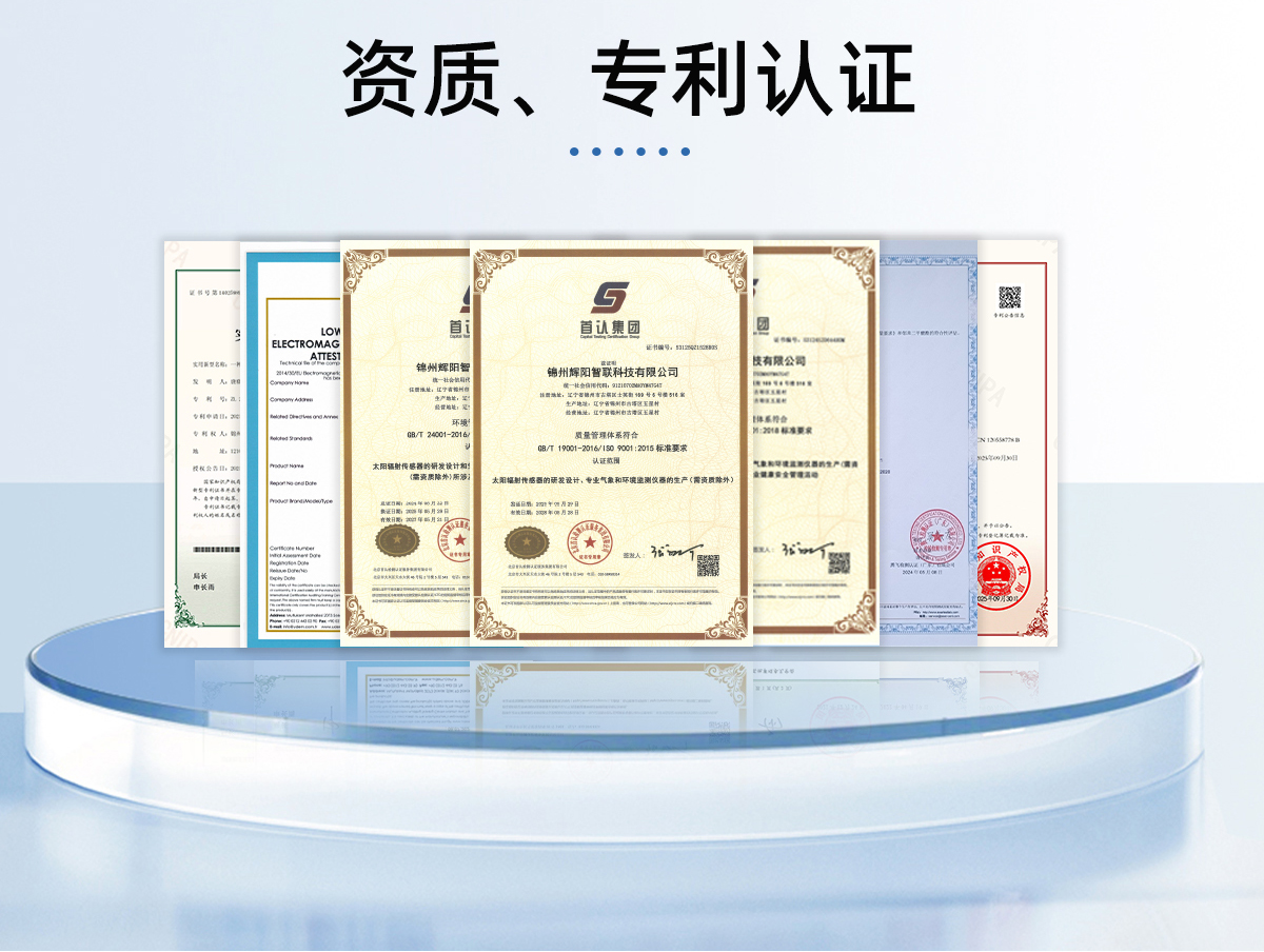 一体化智慧灯杆气象站