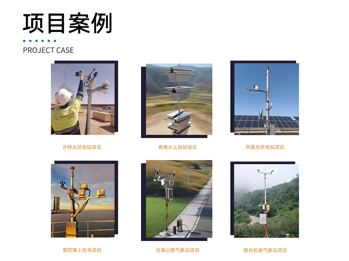 一体化输电线路微气象在线监测系统