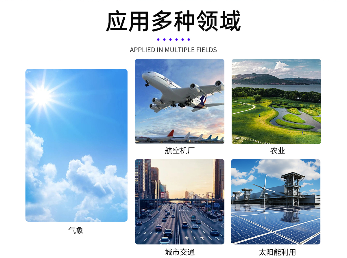 海洋环境气象观测站