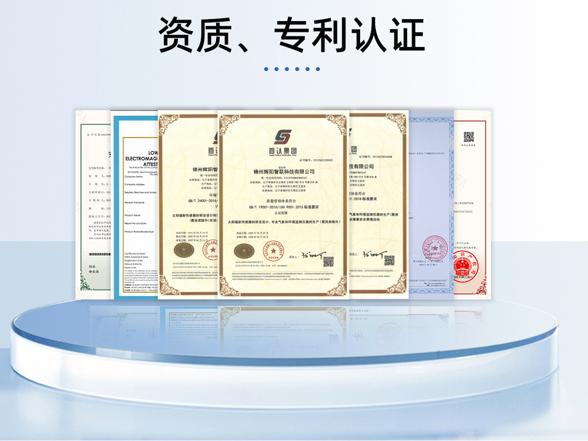 负氧离子监测站