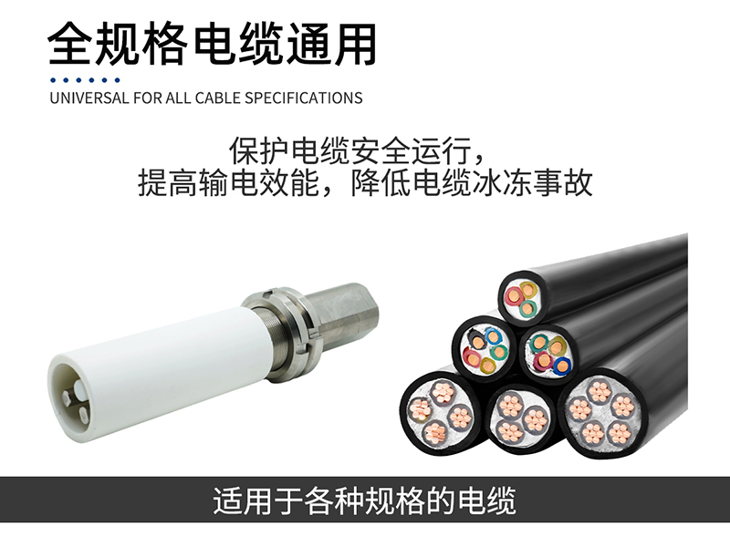 路面结冰监测传感器