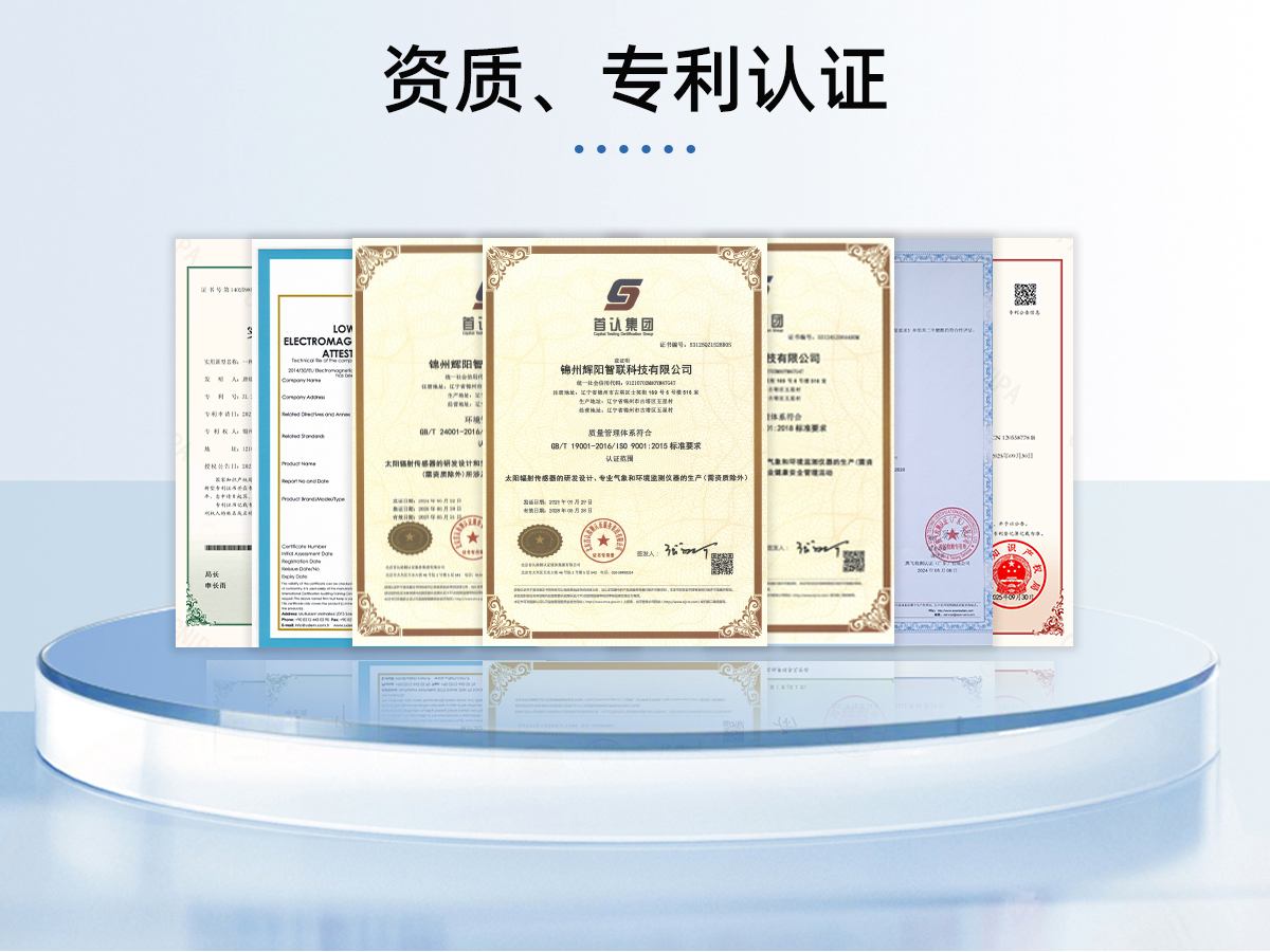 新型全天空成像仪