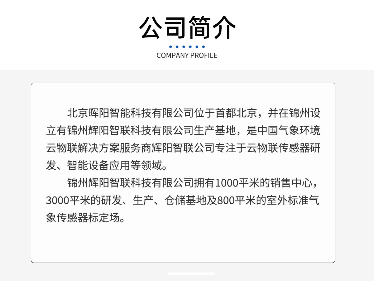 人工降雨模拟系统