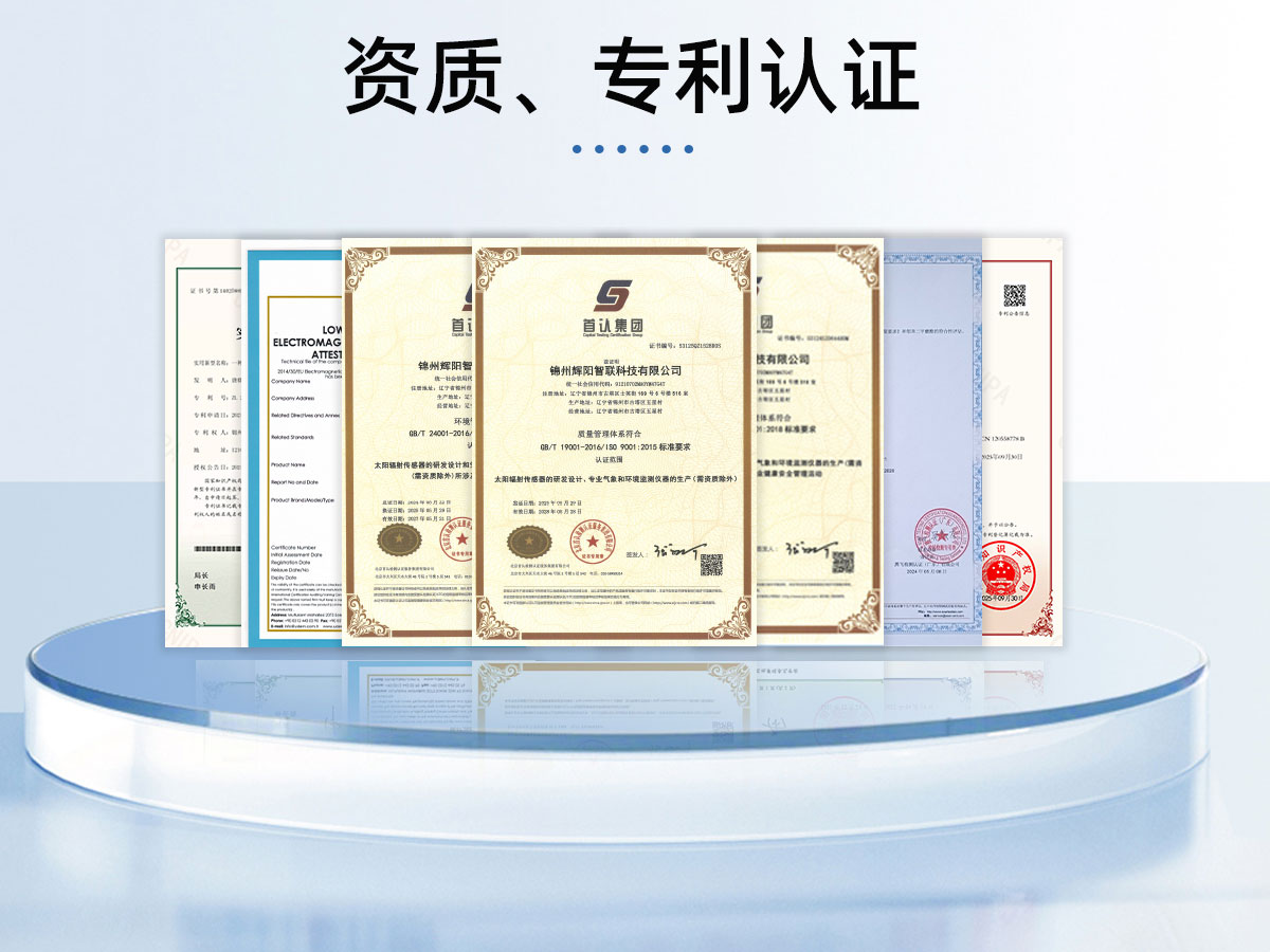 一体式总直散辐射表