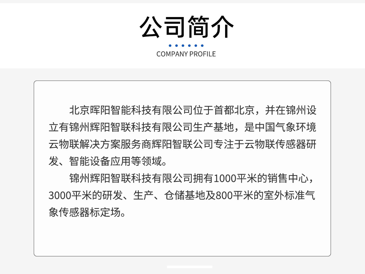 一体式总直散辐射表